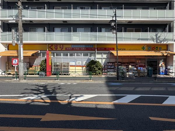ドムール江古田(どらっぐぱぱす江古田店)