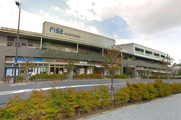 二子玉川宝ロイアルハイツ(二子玉川ライズバーズモール)