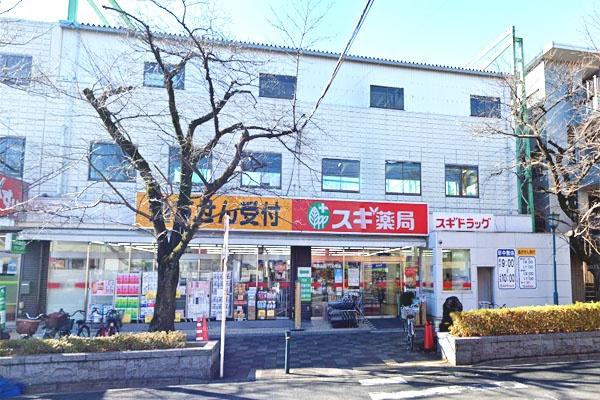 南馬込スカイハイツ(スギ薬局南馬込店)