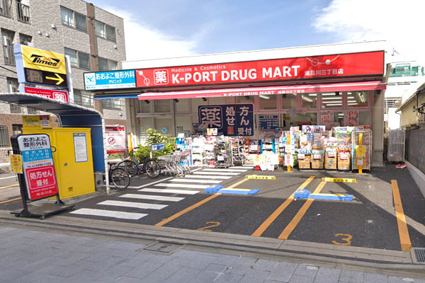 レグノ・カリテ品川シーサイド(ケイポートドラッグマート南品川三丁目店)