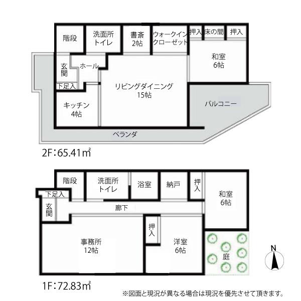 「成城学園前」中古戸建