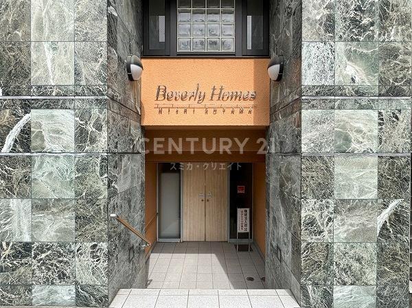 ビバリーホームズ西小山