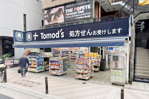 三田コーポラス(トモズ麻布十番店)