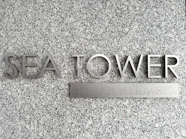 THETOKYOTOWERSSEATOWER