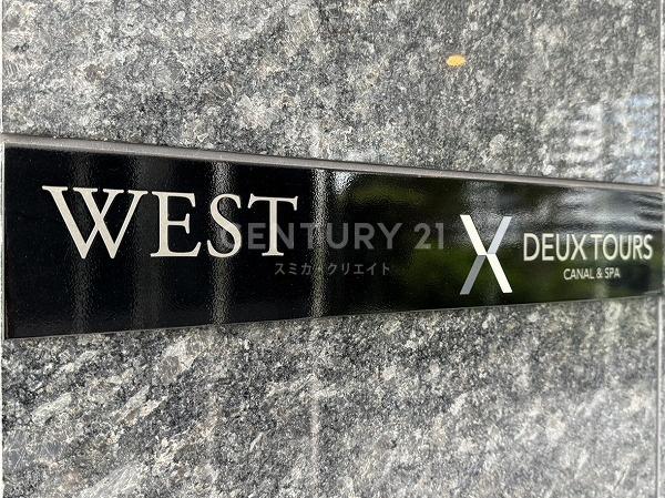ドゥ・トゥールＷＥＳＴ