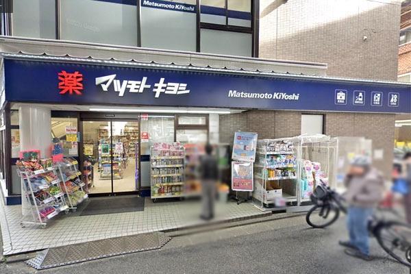 メゾン白金(マツモトキヨシ恵比寿3丁目店)