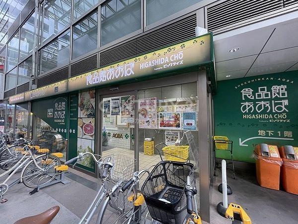 パレール川崎(食品館あおば東田町店)