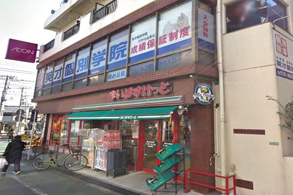 日商岩井大岡山第2マンションB棟(まいばすけっと緑が丘駅前店)