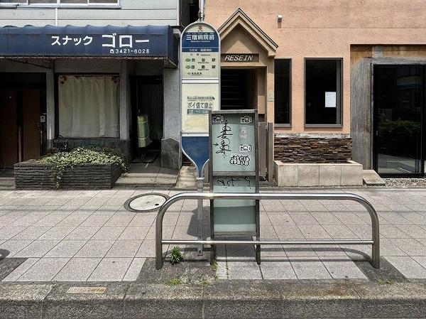 世田谷区下馬１丁目の中古一戸建て