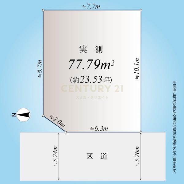 「田園調布」売地