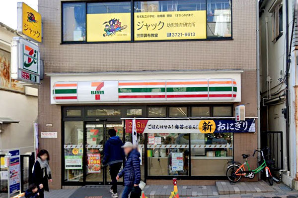 大田区田園調布２丁目の土地(セブンイレブン田園調布2丁目店)