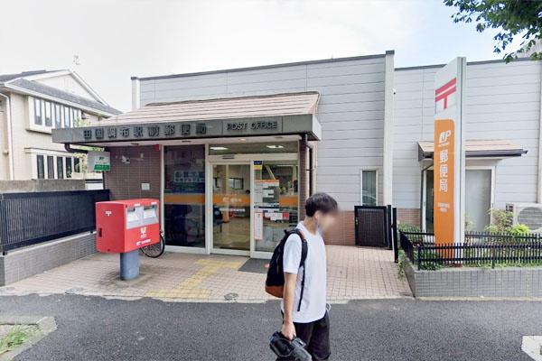 大田区田園調布２丁目の土地(田園調布駅前郵便局)