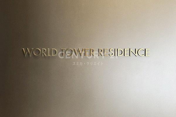 WORLDTOWERRESIDENCE