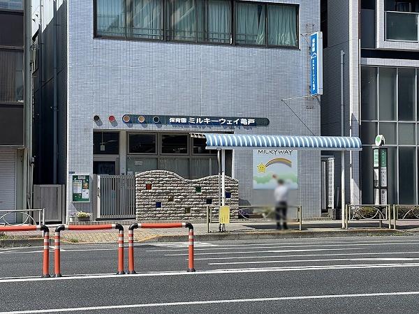 Ｄ’クラディア亀戸ソレーア(保育園ミルキーウェイ亀戸園)