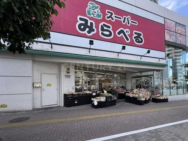 上落合ハイツ(スーパーみらべる中井店)