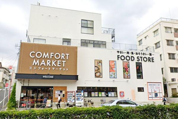 西馬込ダイヤモンドマンション(コンフォートマーケット西馬込店)