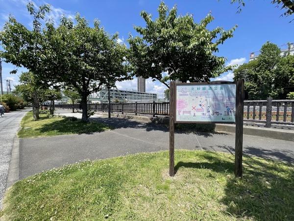 クレヴィア住吉(北砂緑道公園)