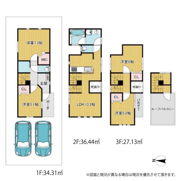 板橋区東新町二丁目中古戸建