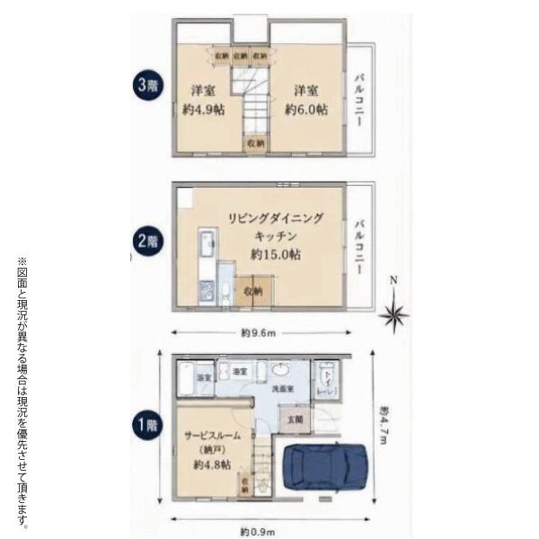 「大久保」中古戸建