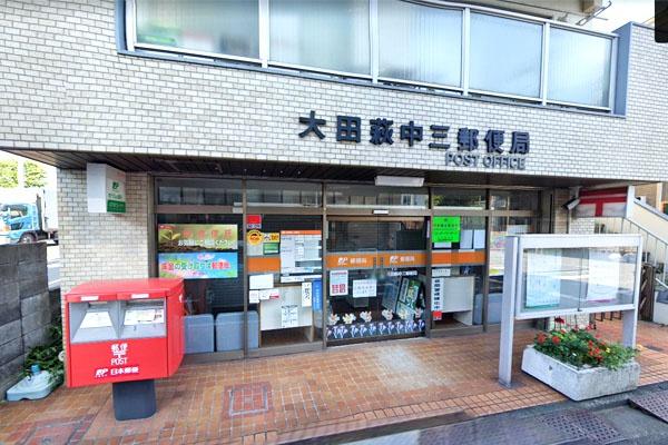 大田区羽田５丁目の土地(大田萩中三郵便局)