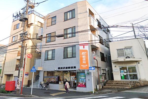 ヴェルビュ横浜反町(横浜沢渡郵便局)