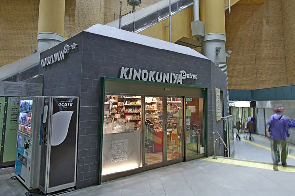 恵比寿ビリジアン(KINOKUNIYA　entree恵比寿駅店)