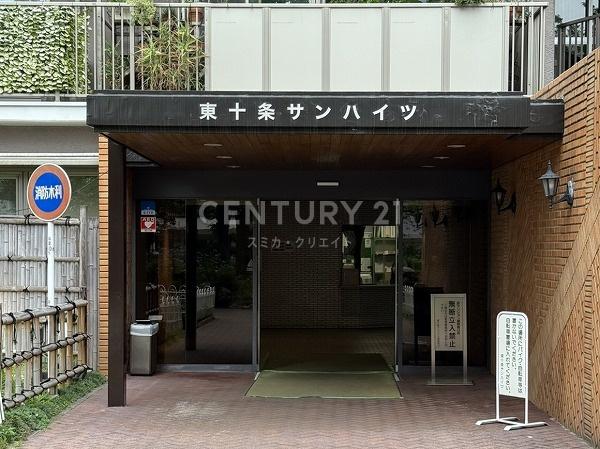 東十条サンハイツＣ棟
