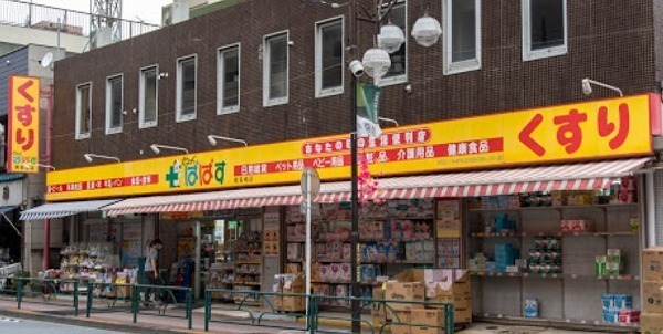 リムテラス中落合ヒルズ(どらっぐぱぱす南長崎店)