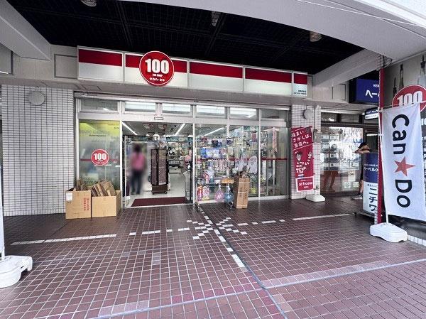 巣鴨第２ＳＹマンション(CanDo巣鴨駅前店)