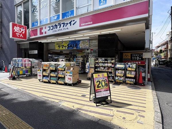 ハイマンションウエスト高円寺(ココカラファイン東高円寺駅前店)