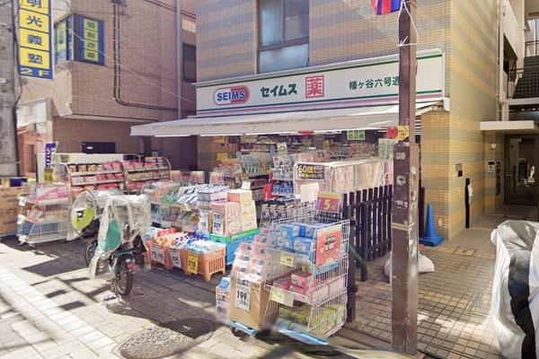 パールハイツ幡ヶ谷(ドラッグセイムス幡ヶ谷六号通店)