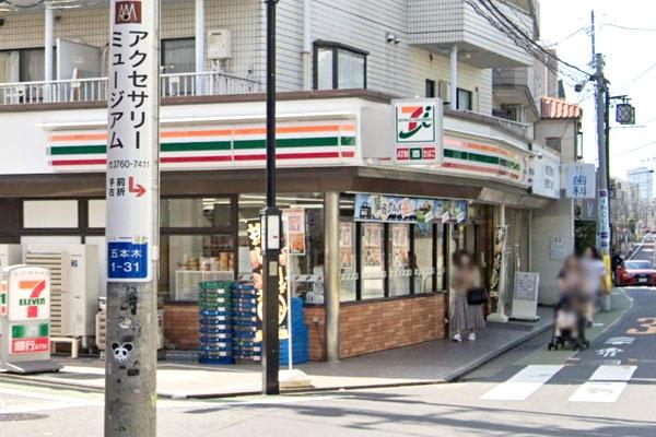 目黒区五本木１丁目の土地(セブンイレブン目黒祐天寺駅西口店)