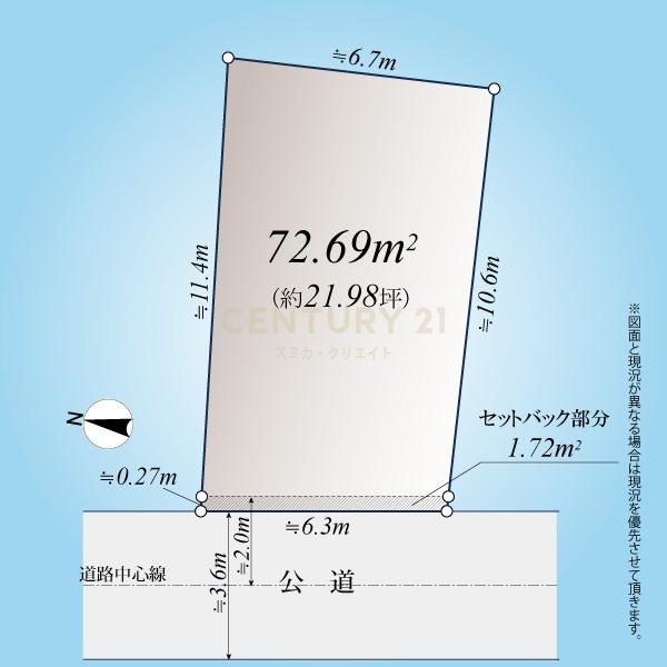 港区三田二丁目土地