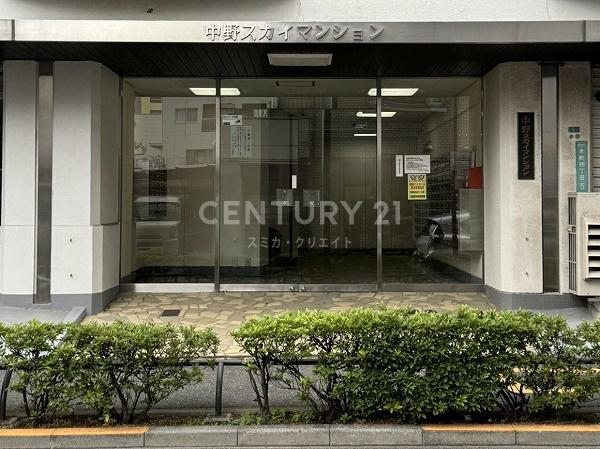中野スカイマンション