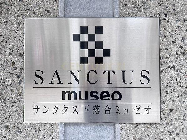 サンクタス下落合ミュゼオコートＡ