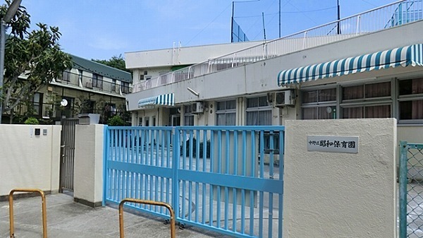 パレステージ中野(昭和保育園)