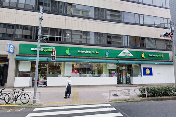 パークリュクス虎ノ門(マルエツプチ東麻布店)