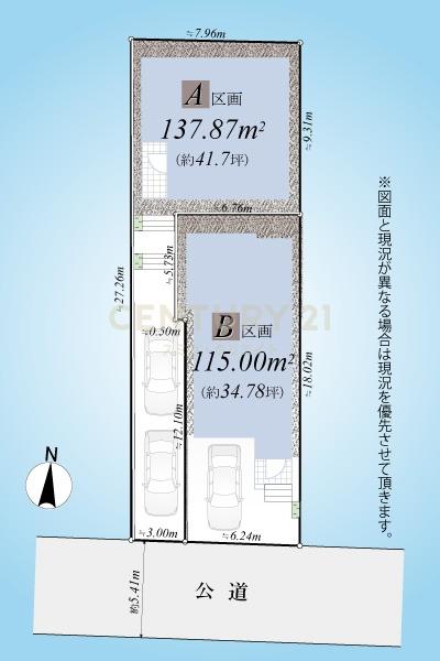 「洗足」建築条件付土地／A区画