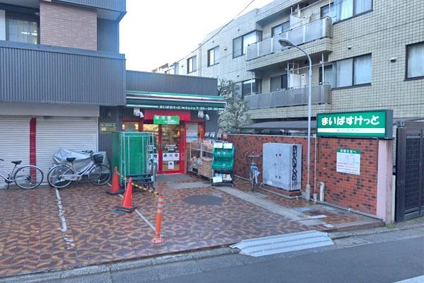 大田区南千束１丁目の土地(まいばすけっと北千束駅前店)
