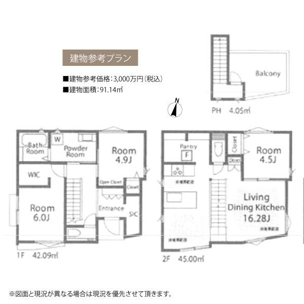 「北千束」建築条件付土地