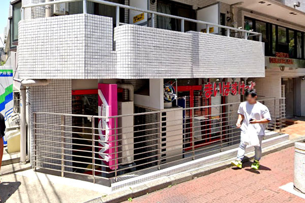 渋谷アインス(まいばすけっと渋谷神山町店)