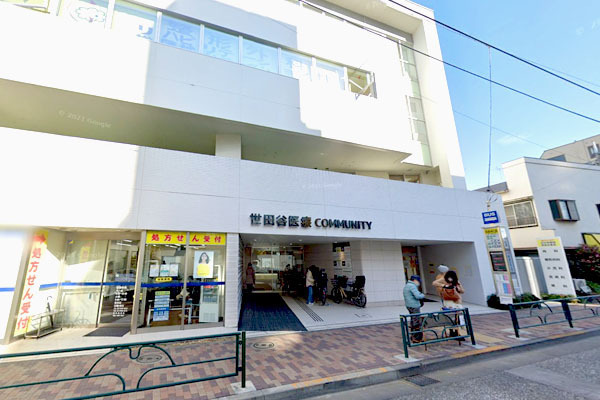 アルファステイツ世田谷一丁目(世田谷医療コミュニティ)