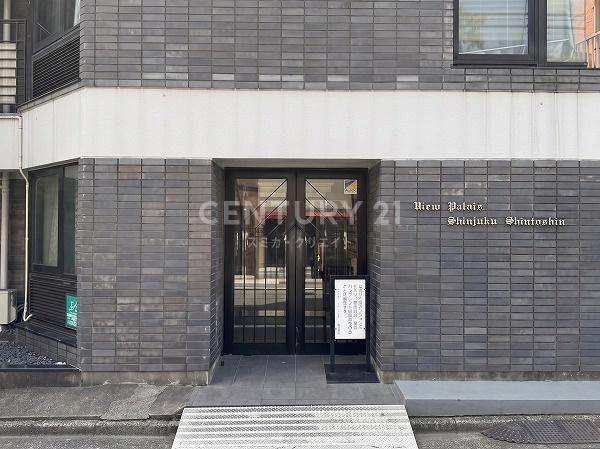 ビューパレー新宿新都心