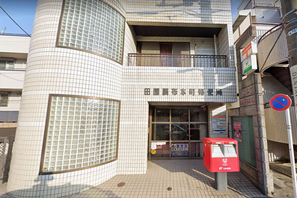 田園調布コーポラス(田園調布本町郵便局)