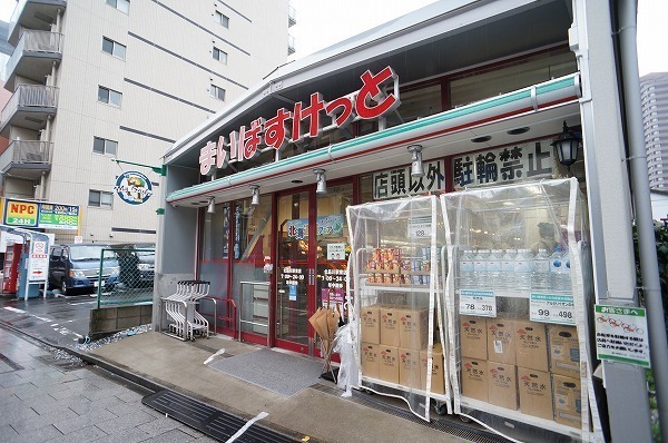 品川イーストシティタワー(まいばすけっと東品川1丁目店)