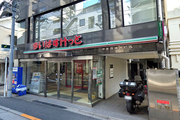 ユニーブル江戸川橋(まいばすけっと神楽坂駅西店)