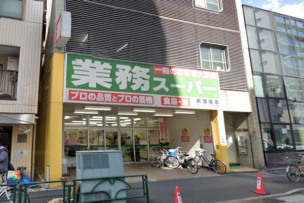 ユニーブル江戸川橋(業務スーパー新宿榎店)