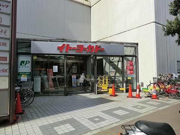 藤和シティホームズ綾瀬(イトーヨーカドー綾瀬店)