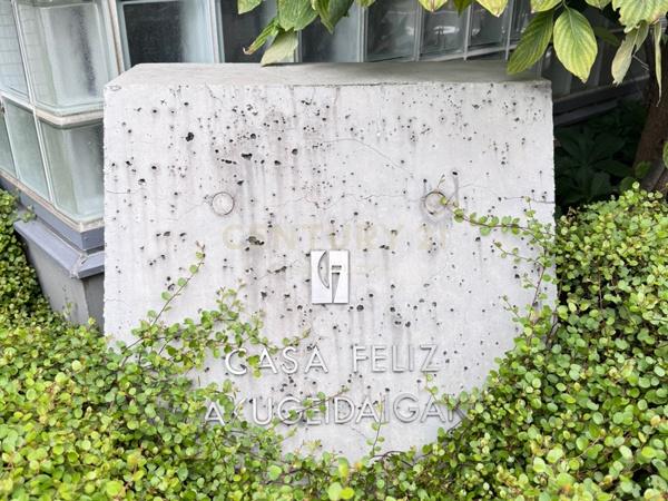 カーサフェリス学芸大学