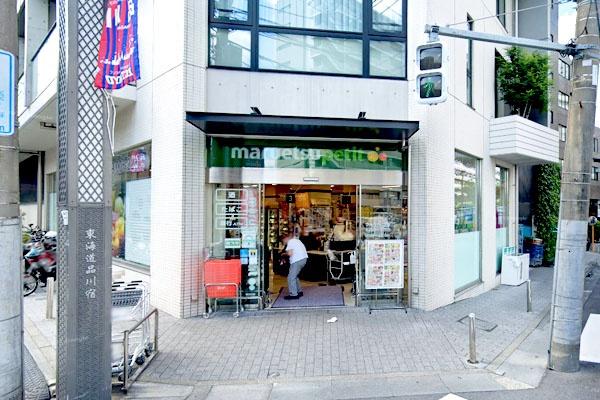 スターパレス北品川(マルエツプチ北品川一丁目店)
